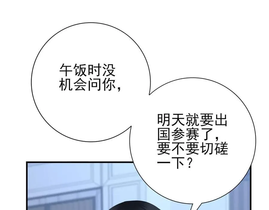 第66话 泰齐国金玉市33