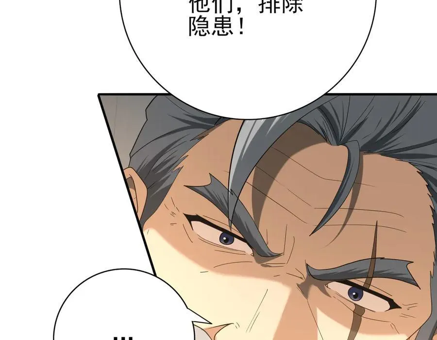 第61话 狮鹫团的通缉令102