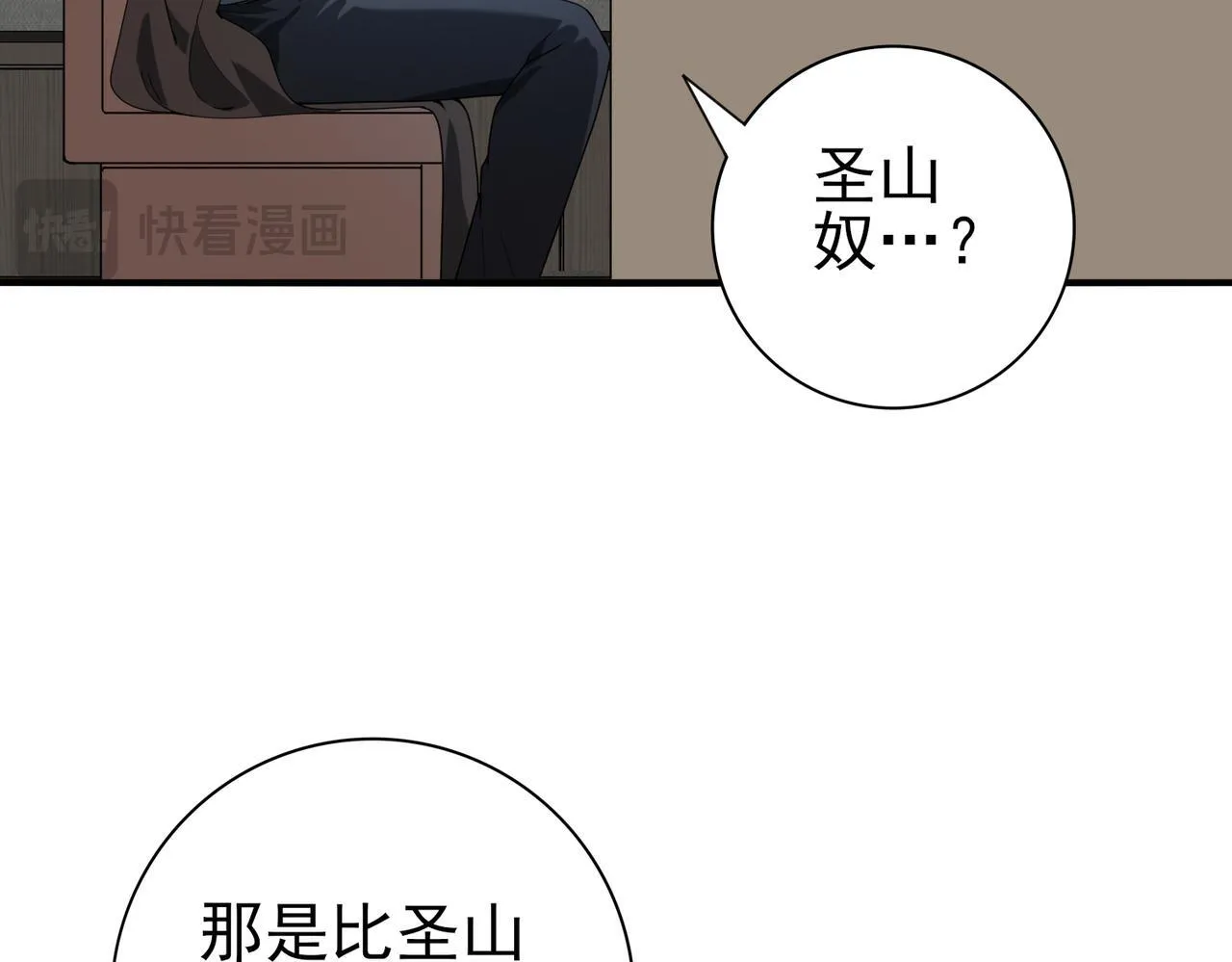 第59话 好久不见28