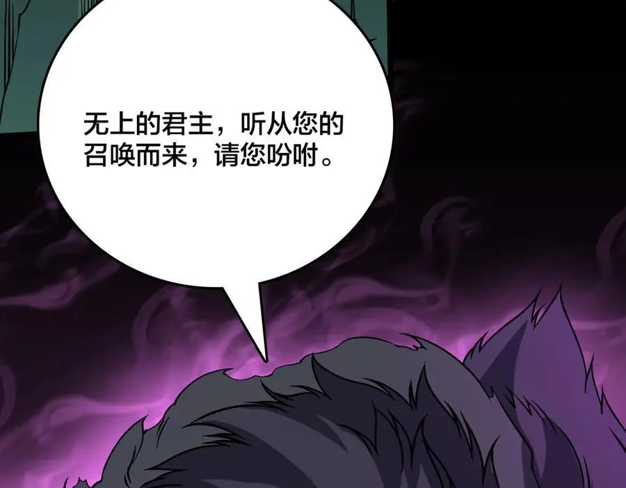 第40话 忽悠九转大佬123