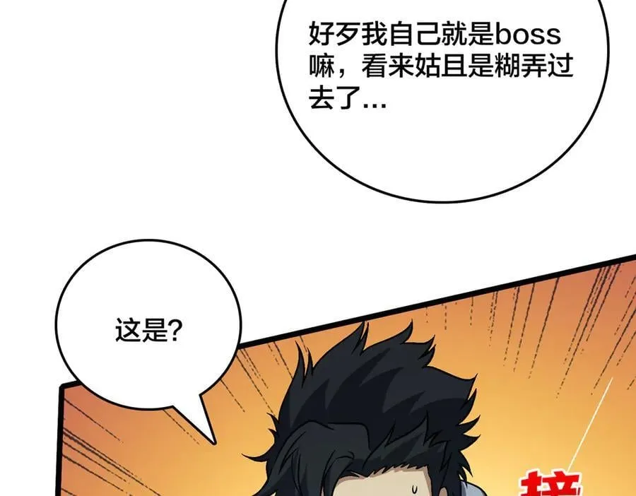 第40话 忽悠九转大佬69