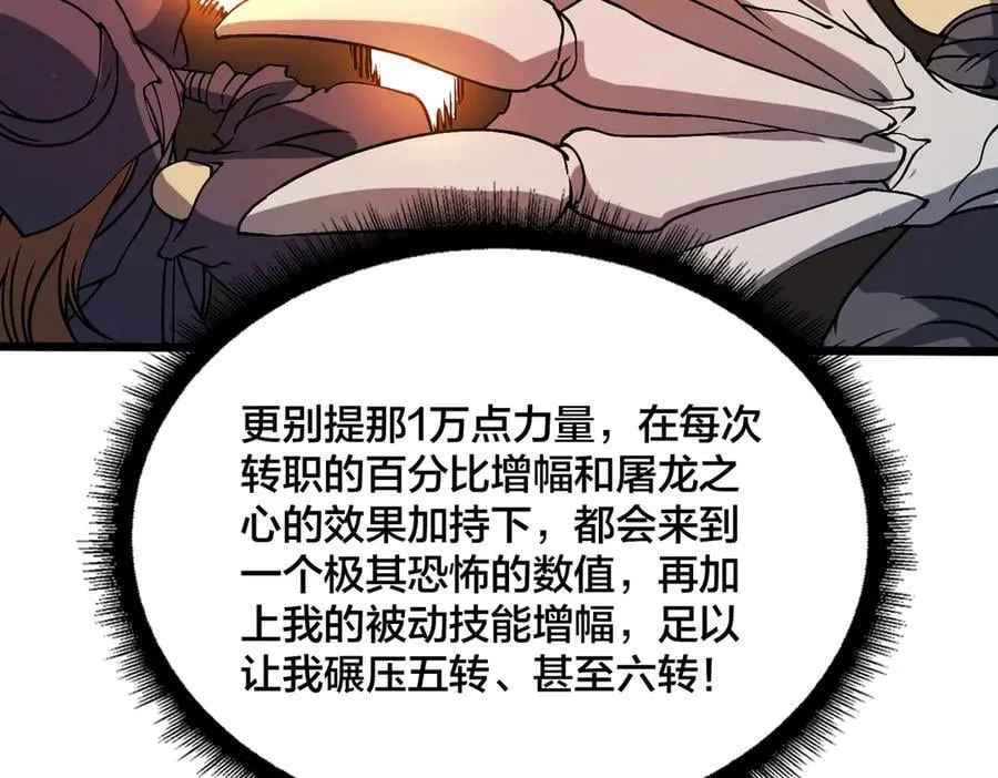 第41话 逆罪神器·暴怒之罚62