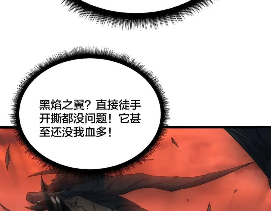 第41话 逆罪神器·暴怒之罚63
