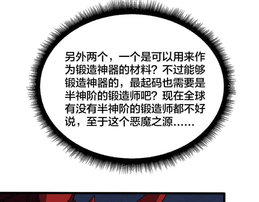 第41话 逆罪神器·暴怒之罚66