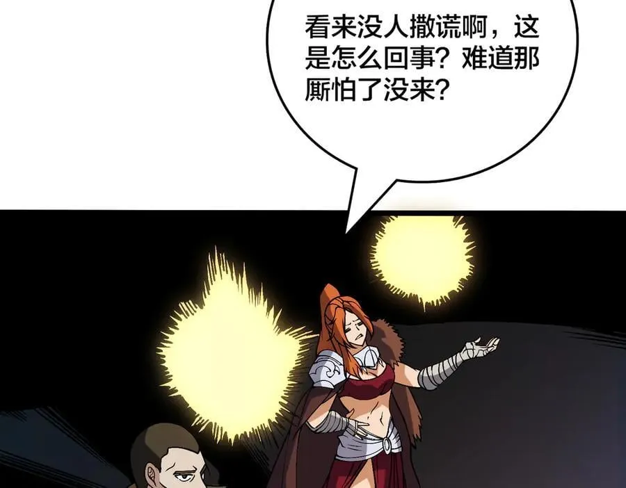第42话 困惑的联军110