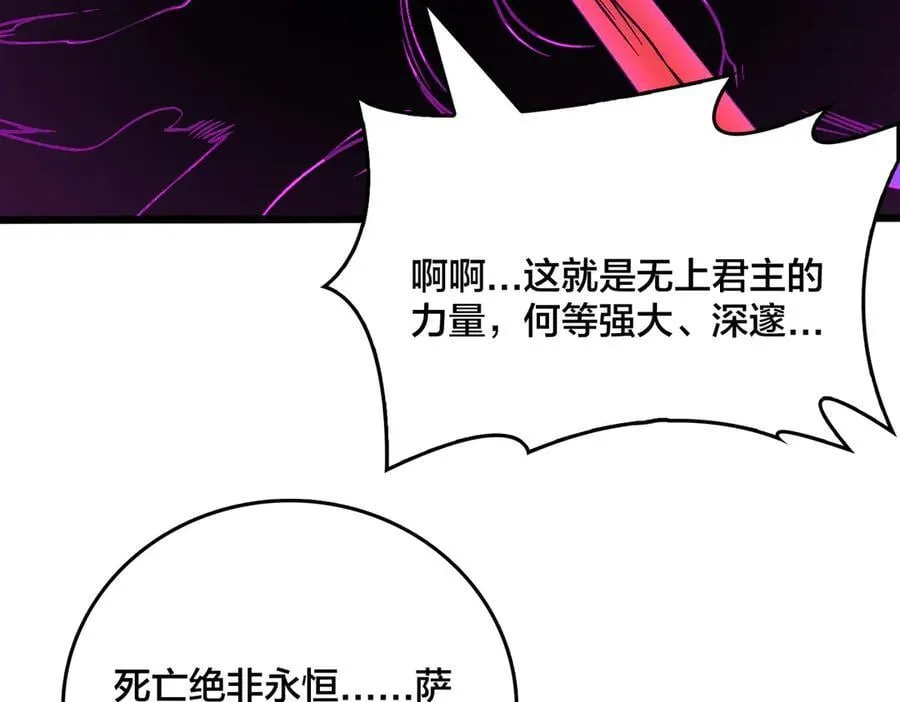 第41话 逆罪神器·暴怒之罚31