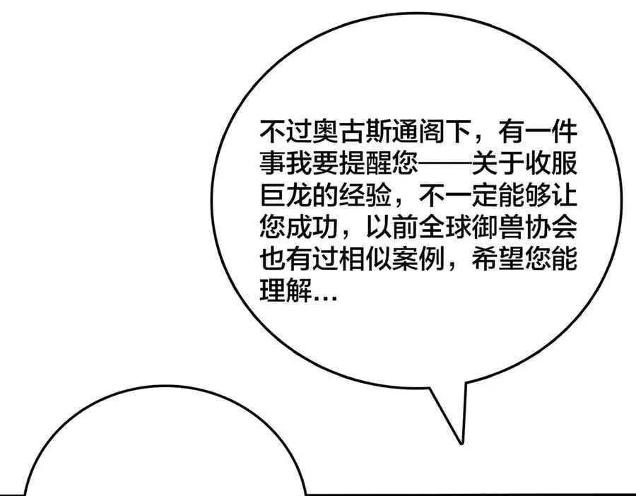 第40话 忽悠九转大佬54