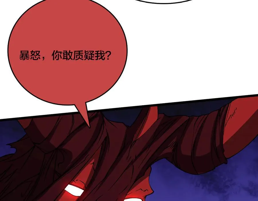 第41话 逆罪神器·暴怒之罚7