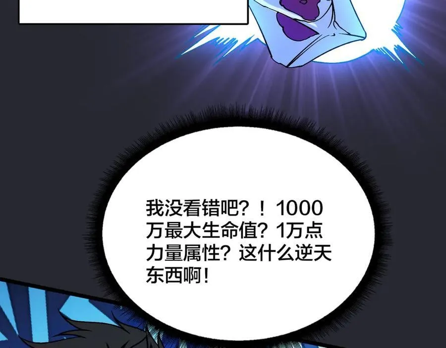 第41话 逆罪神器·暴怒之罚57