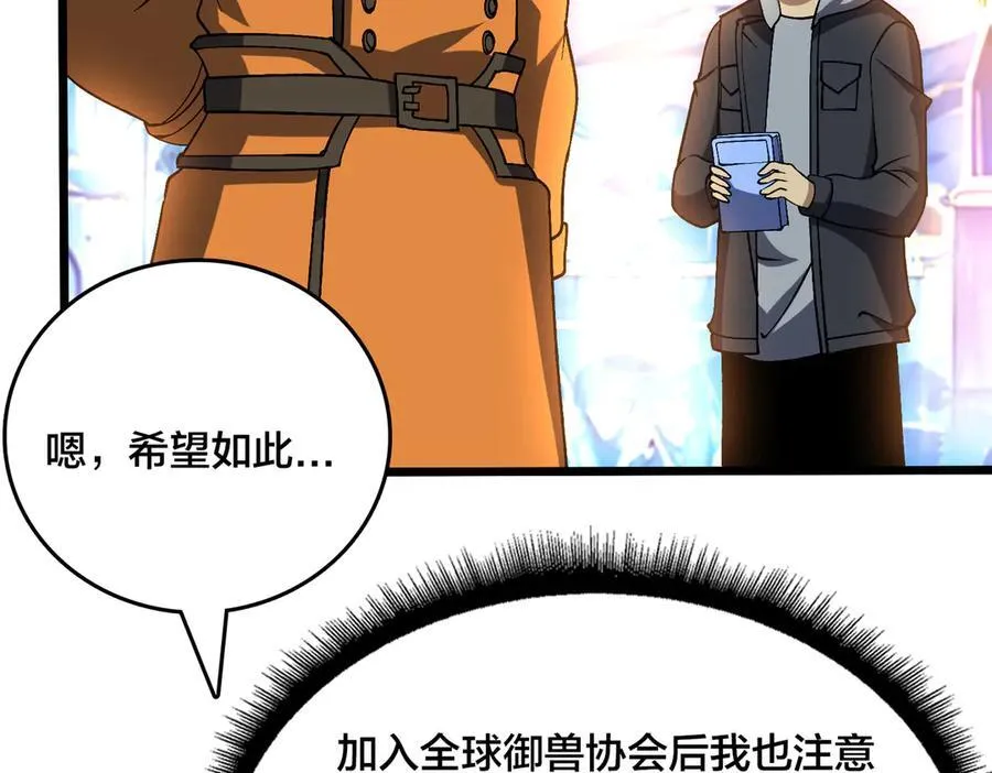 第40话 忽悠九转大佬77