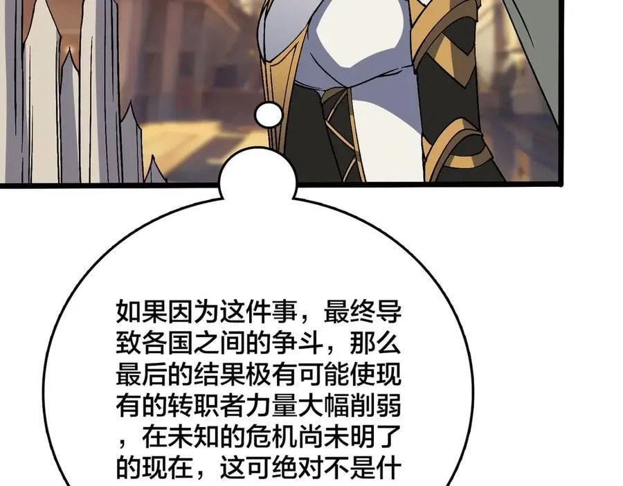 第42话 困惑的联军81