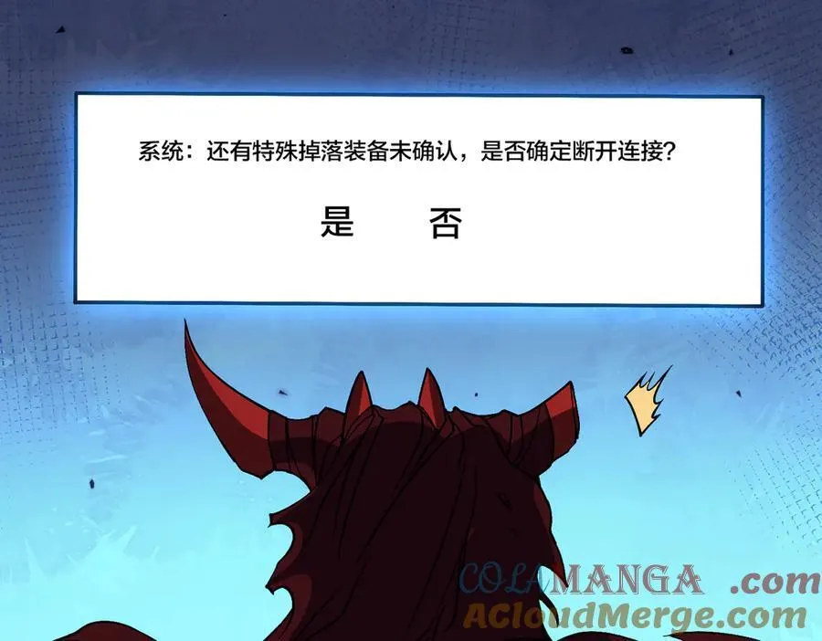 第41话 逆罪神器·暴怒之罚88