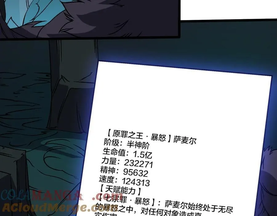第41话 逆罪神器·暴怒之罚4