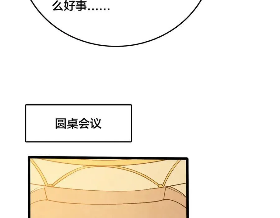 第42话 困惑的联军82