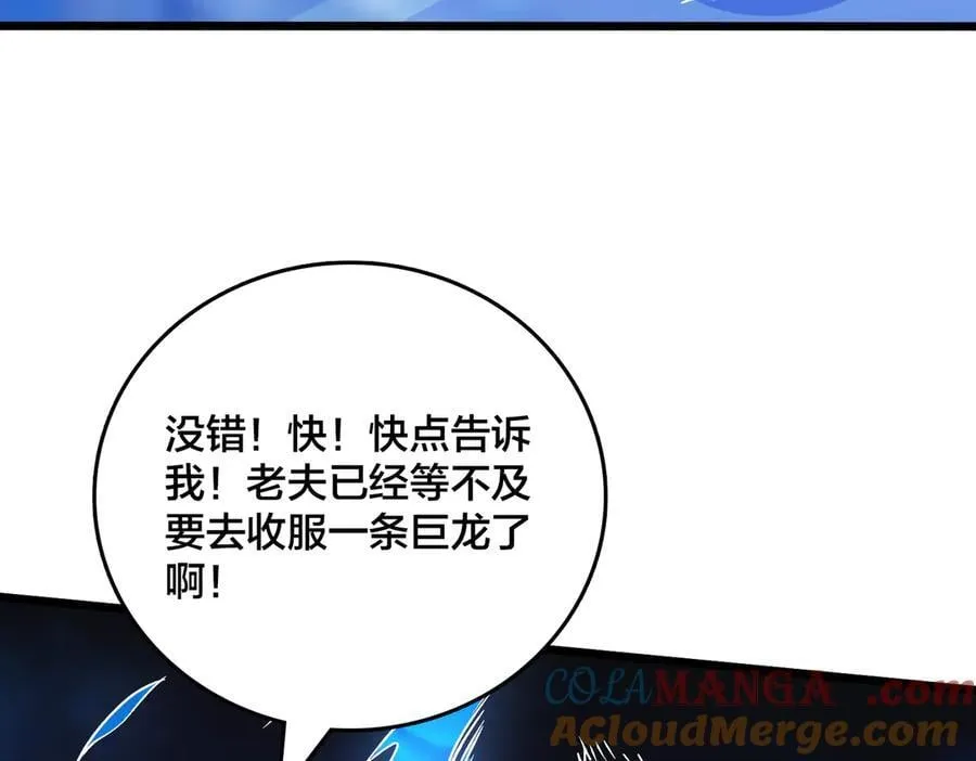 第40话 忽悠九转大佬20