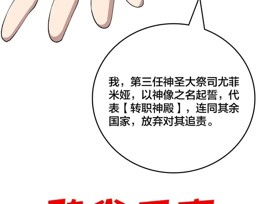 第42话 困惑的联军95