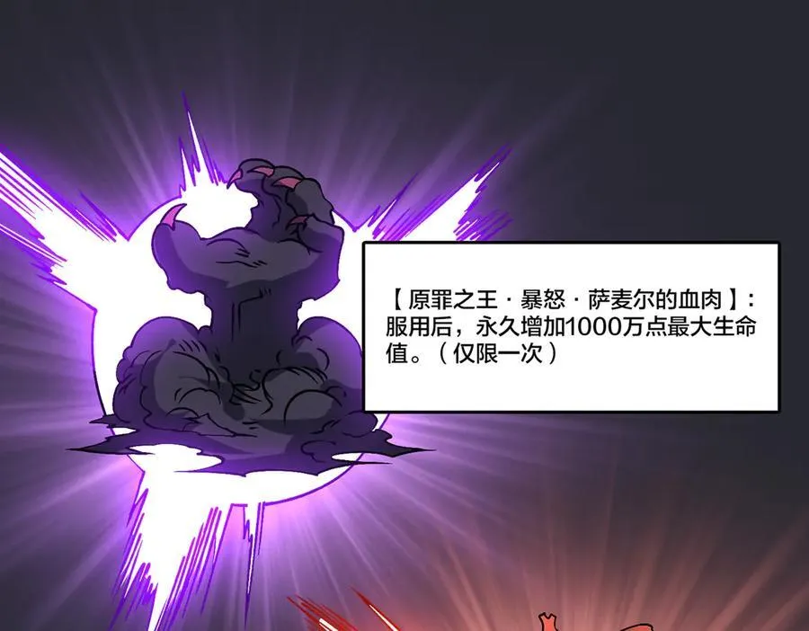 第41话 逆罪神器·暴怒之罚54