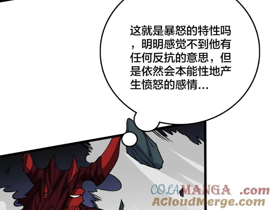 第41话 逆罪神器·暴怒之罚12