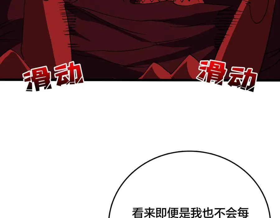 第41话 逆罪神器·暴怒之罚85
