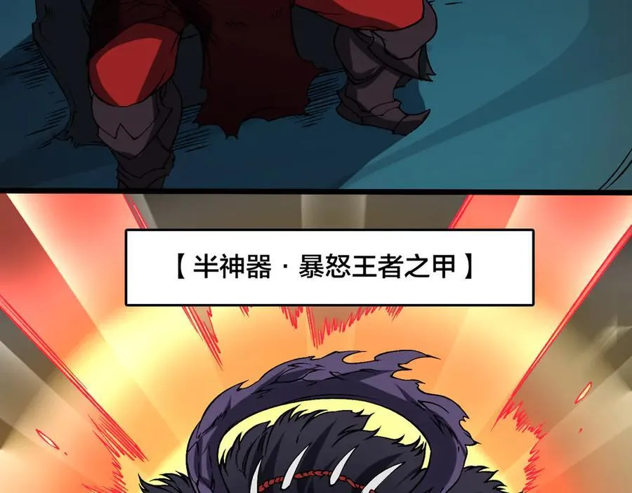 第41话 逆罪神器·暴怒之罚79