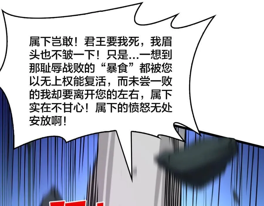 第41话 逆罪神器·暴怒之罚9