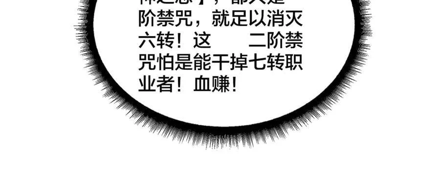 第40话 忽悠九转大佬53