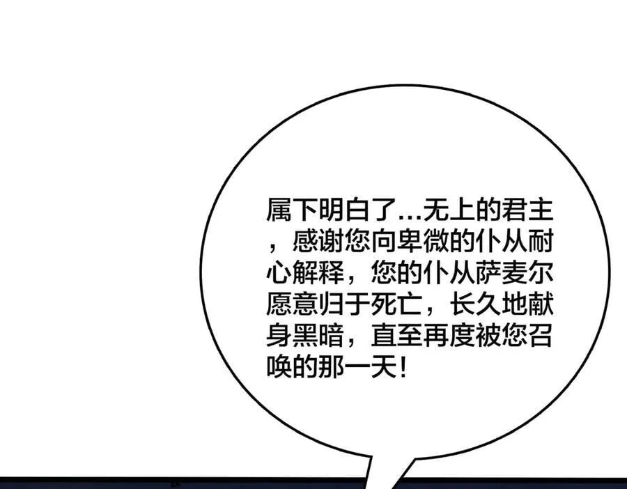 第41话 逆罪神器·暴怒之罚19