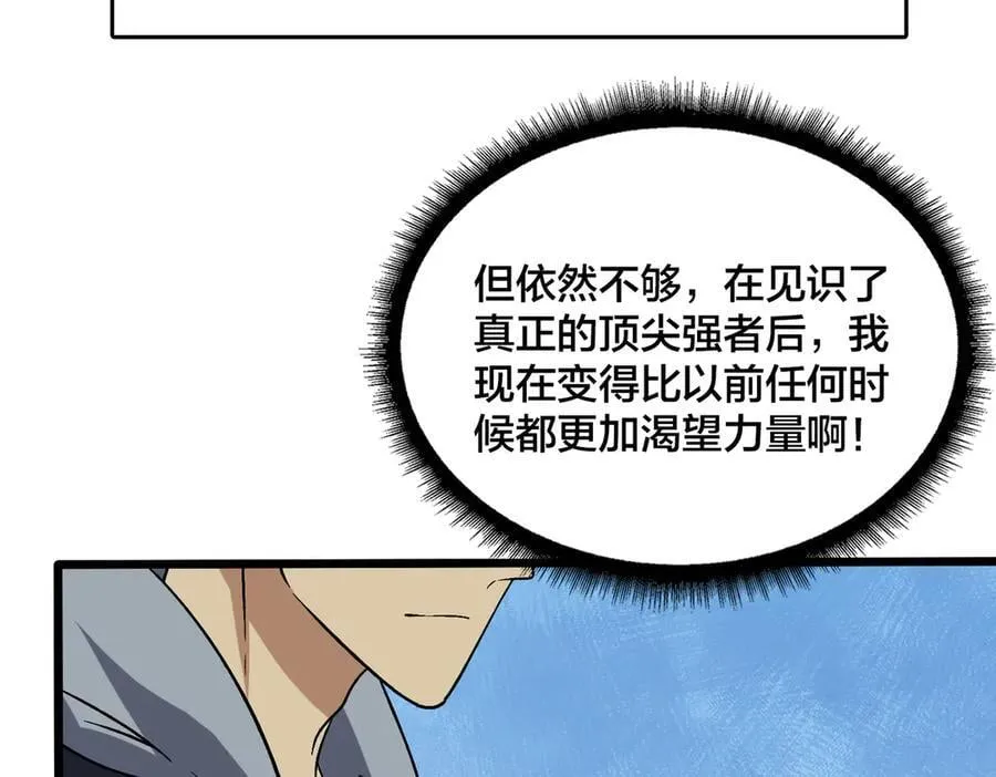 第40话 忽悠九转大佬113
