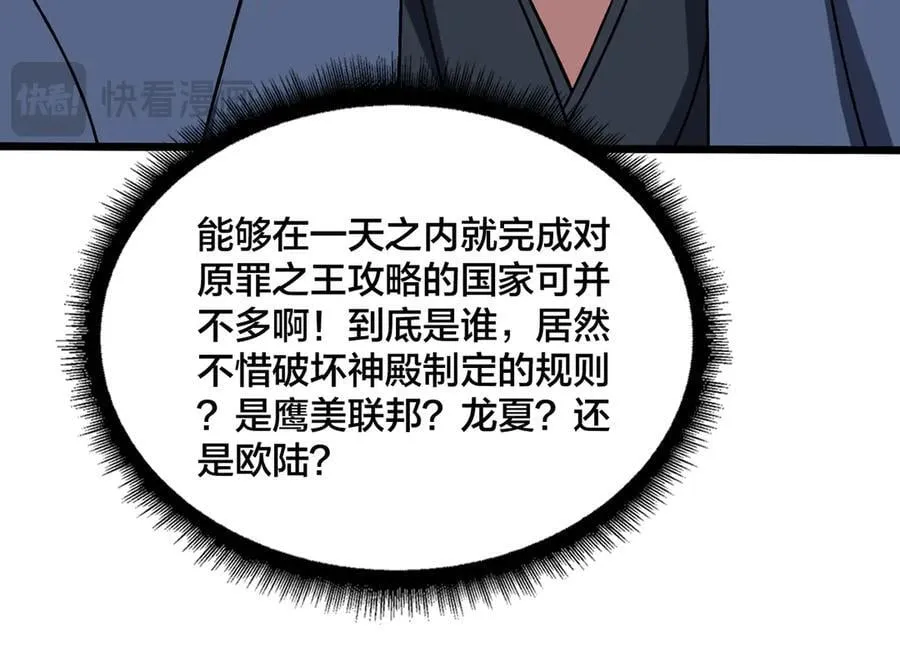 第42话 困惑的联军71