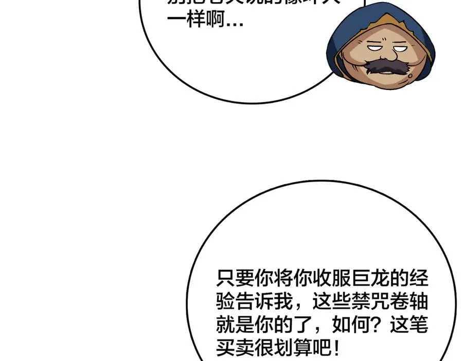 第40话 忽悠九转大佬29