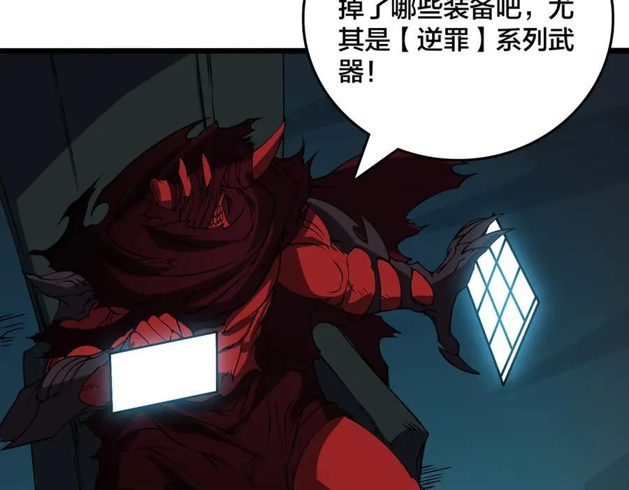 第41话 逆罪神器·暴怒之罚78