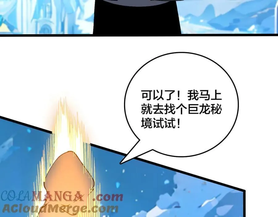 第40话 忽悠九转大佬64