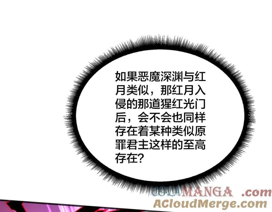 第41话 逆罪神器·暴怒之罚72
