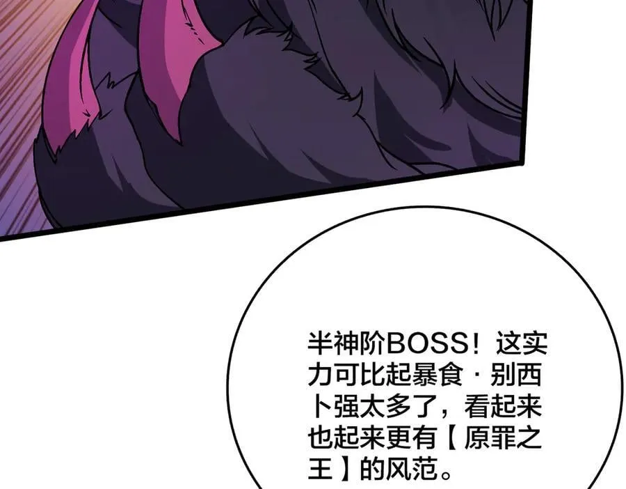第41话 逆罪神器·暴怒之罚2