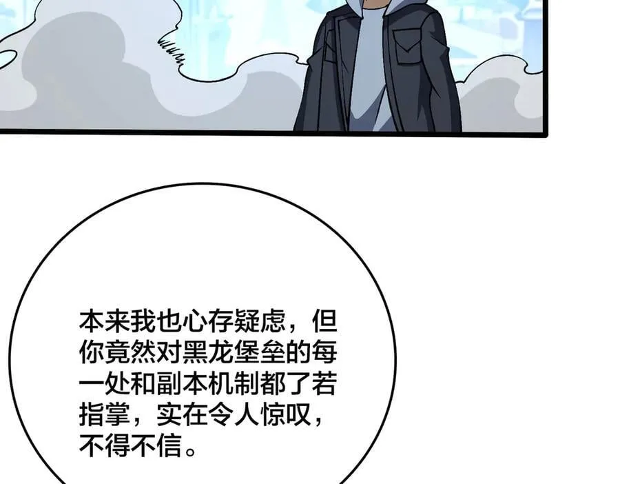 第40话 忽悠九转大佬66
