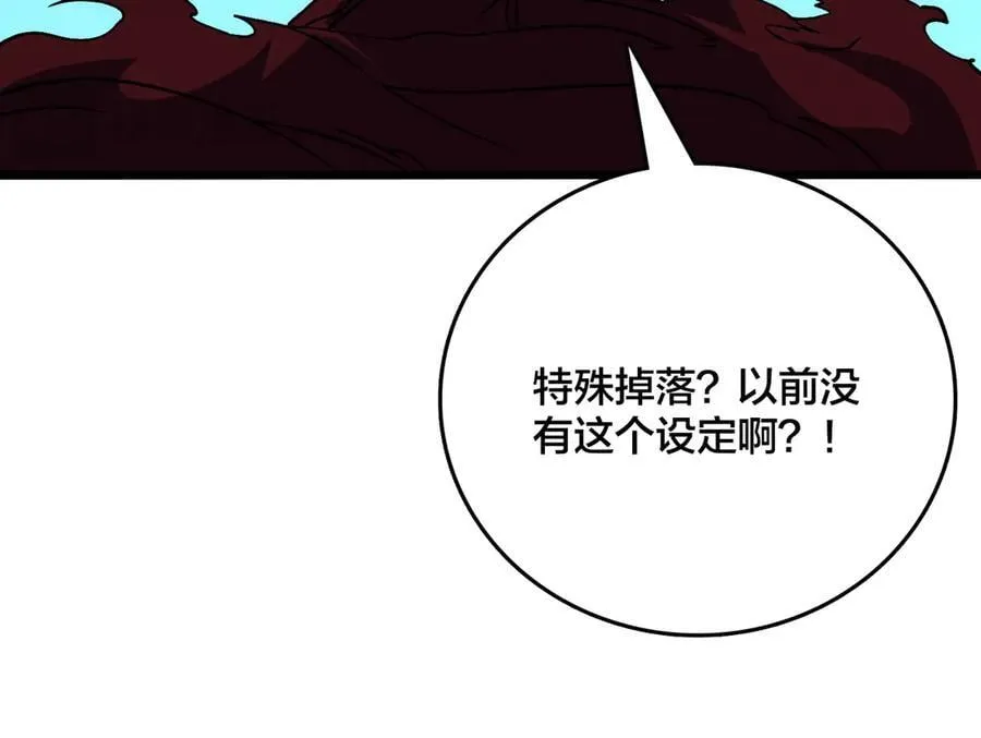 第41话 逆罪神器·暴怒之罚89