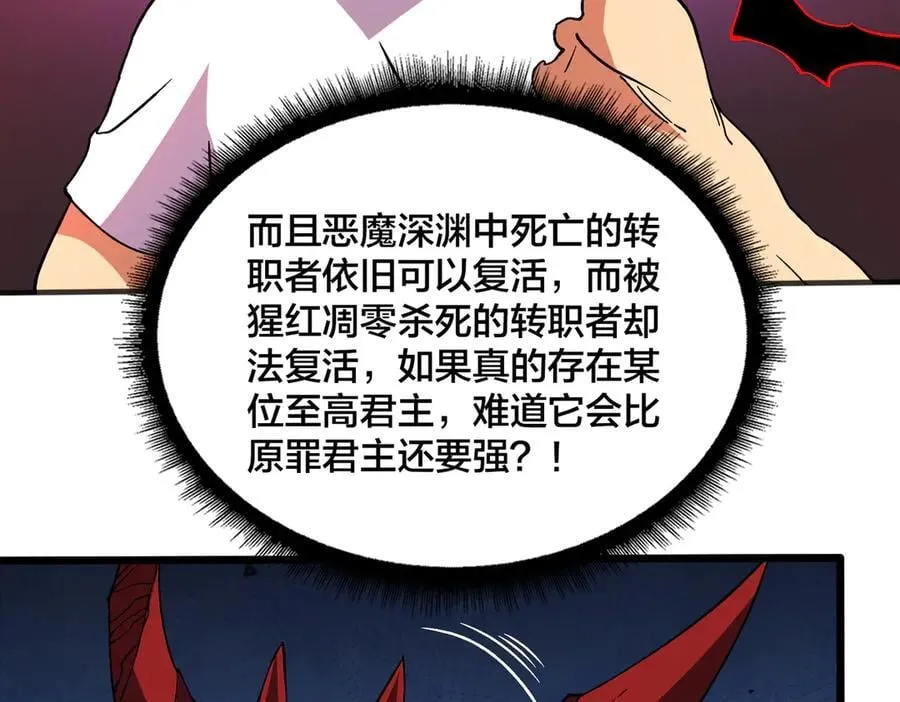 第41话 逆罪神器·暴怒之罚75