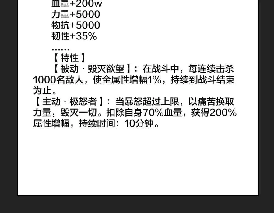 第41话 逆罪神器·暴怒之罚82