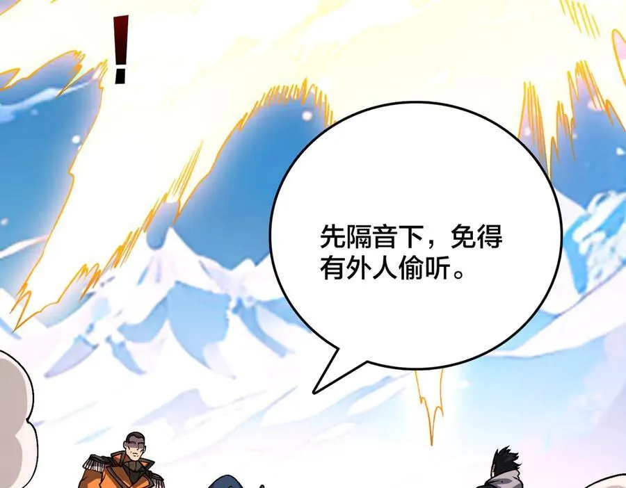 第40话 忽悠九转大佬57