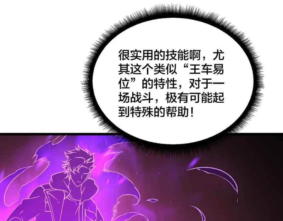 第40话 忽悠九转大佬110
