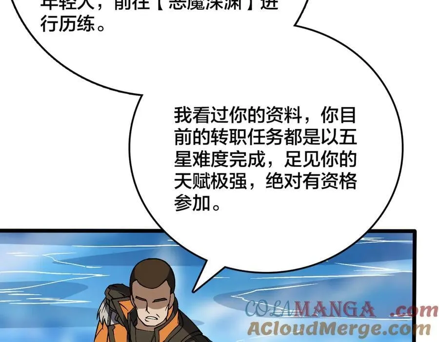 第40话 忽悠九转大佬80