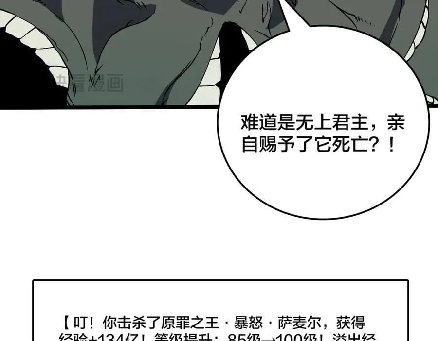 第41话 逆罪神器·暴怒之罚42