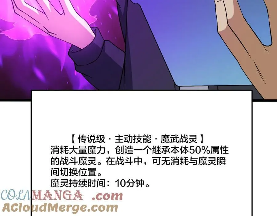 第40话 忽悠九转大佬112