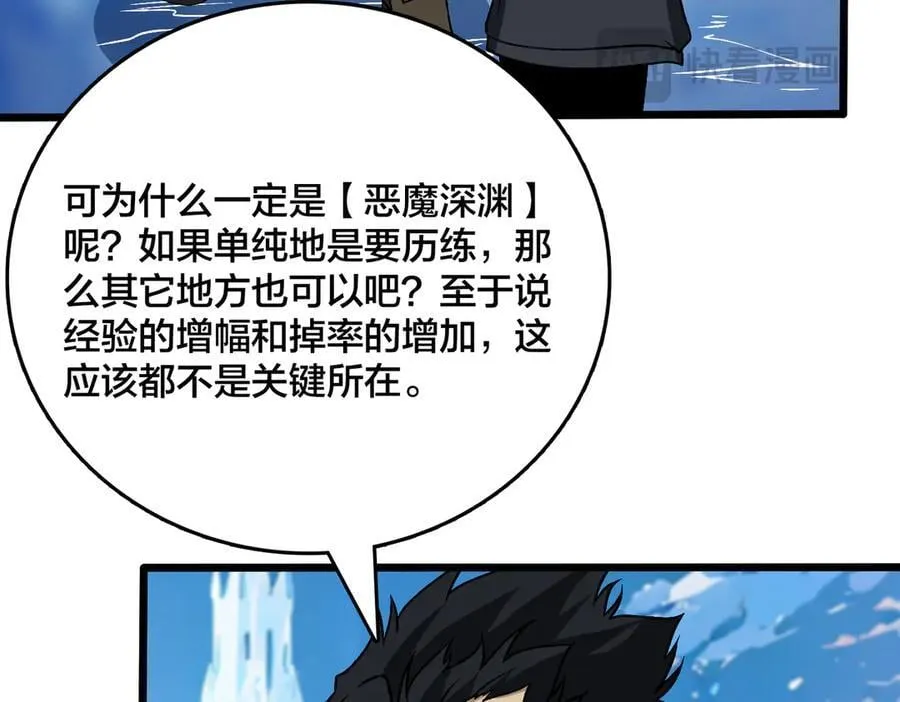 第40话 忽悠九转大佬82