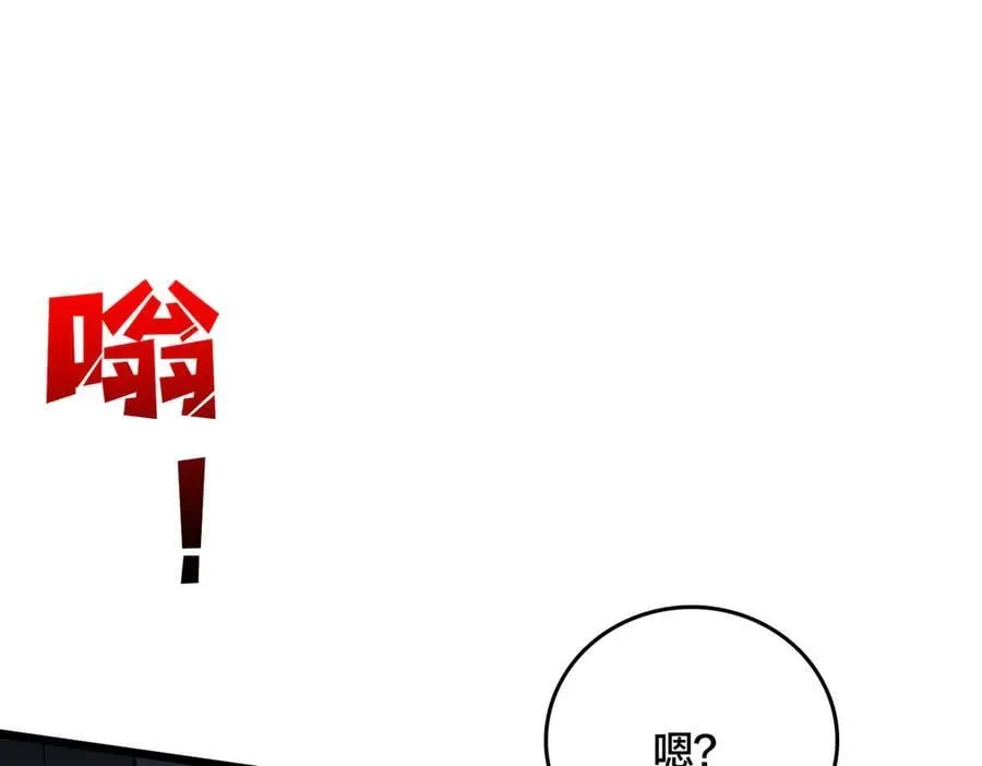 第41话 逆罪神器·暴怒之罚101