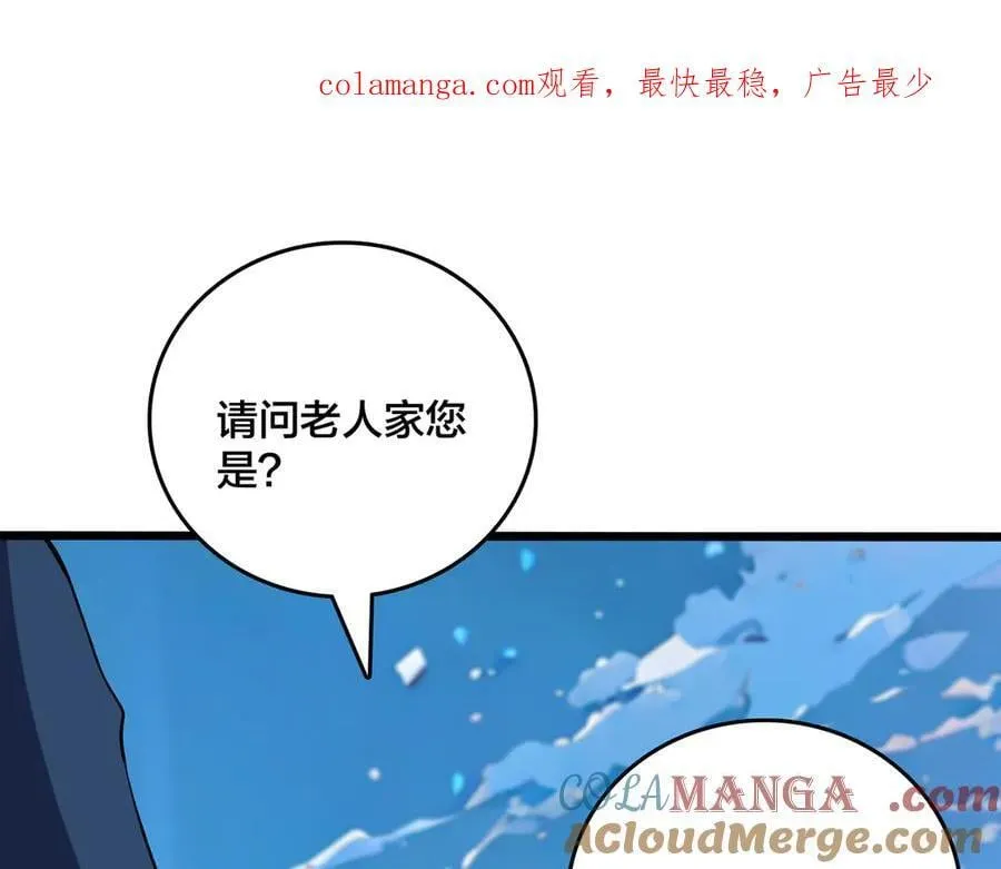 第40话 忽悠九转大佬0