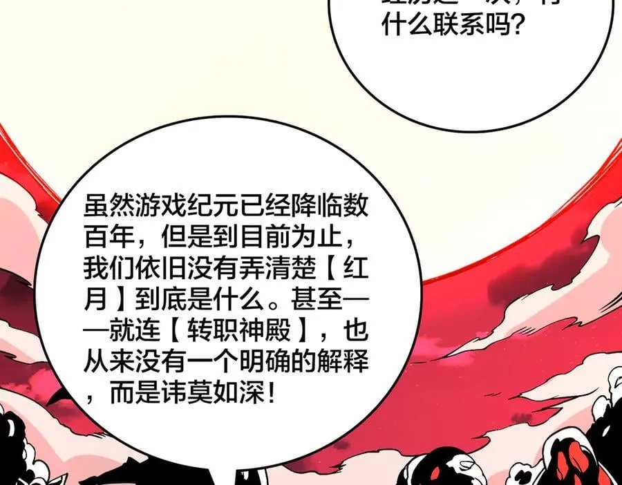 第40话 忽悠九转大佬86