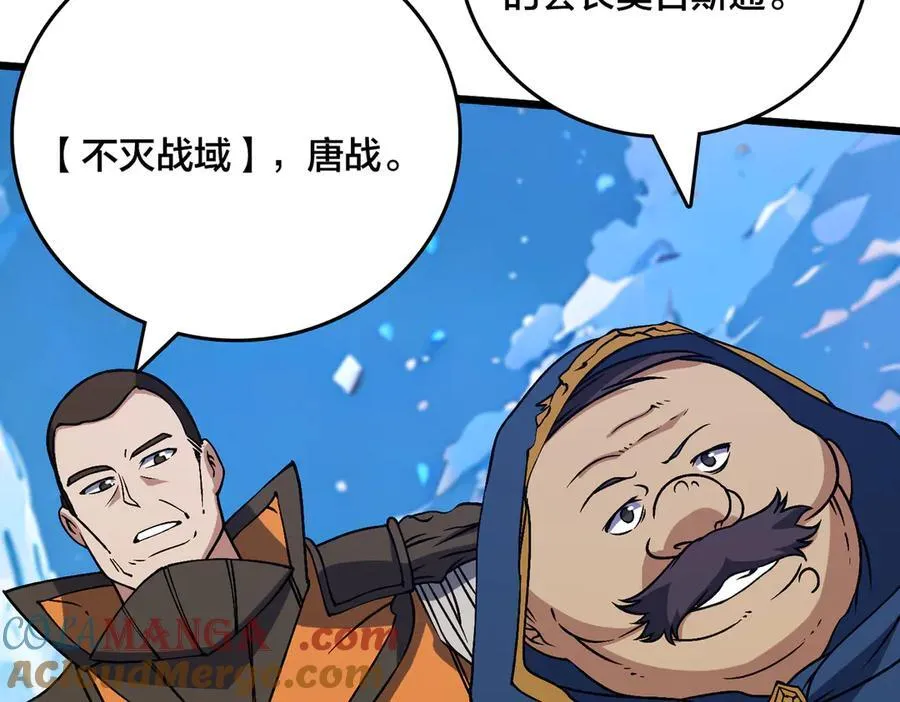 第40话 忽悠九转大佬12