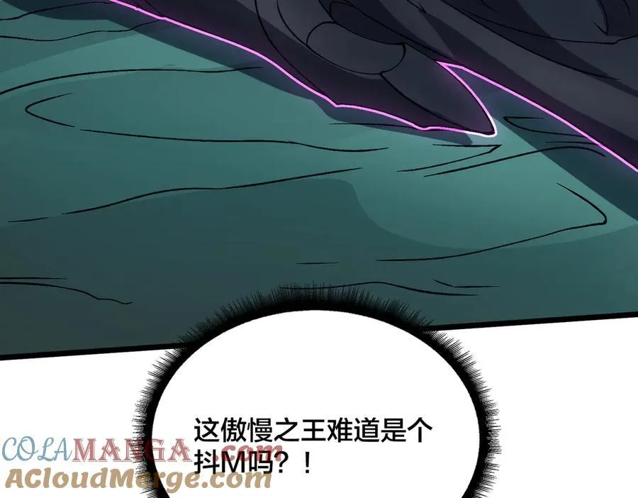 第41话 逆罪神器·暴怒之罚116