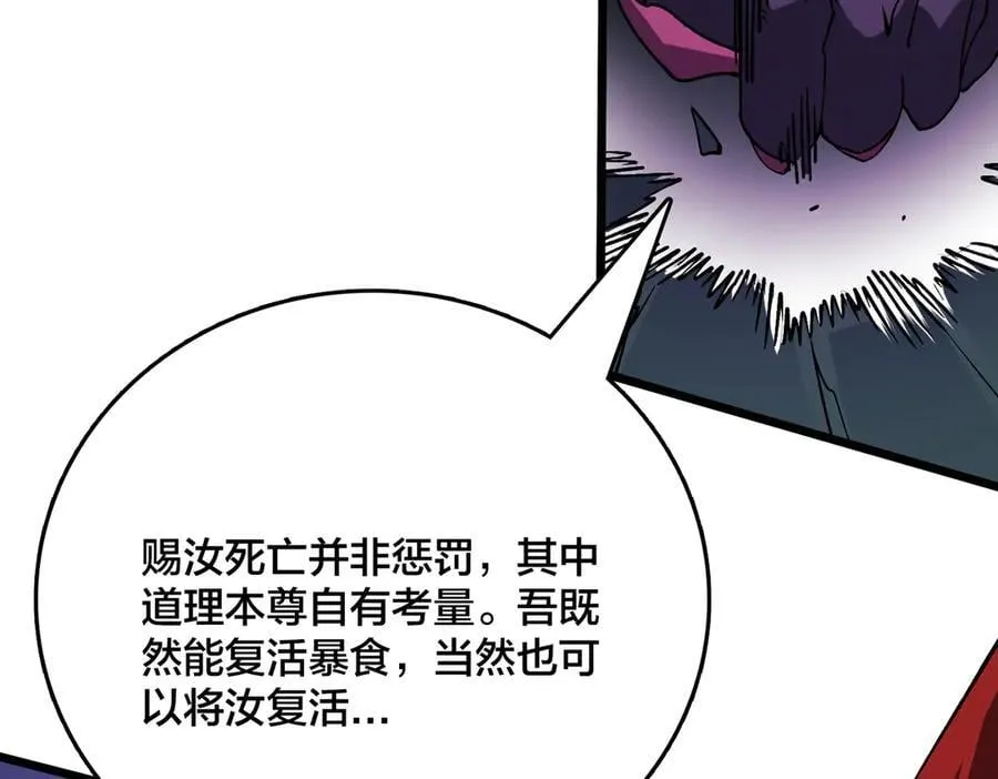 第41话 逆罪神器·暴怒之罚14